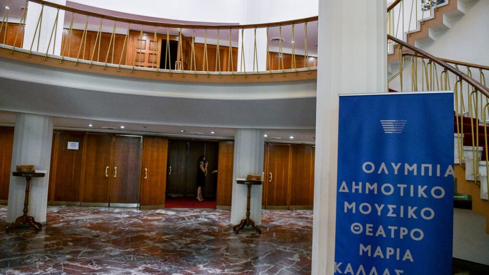 Ολύμπια Δημοτικό Μουσικό Θέατρο «Μαρία Κάλλας»